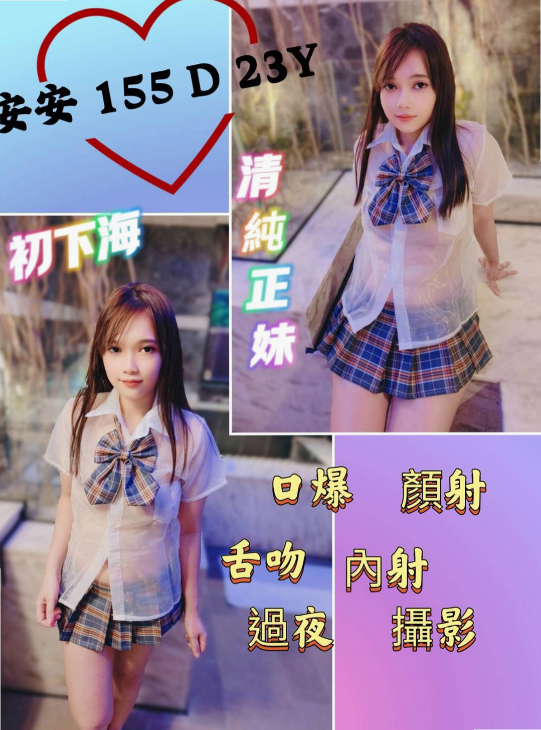 •金山•外送•蠻蠻•地表最強護理師•身高164cm•體重43kg•胸圍D罩杯•年齡24歲•擁有好身材 根本根本看不出來26歲的人~私下會給你多次插多次射絕對讓你吃飽喝足~